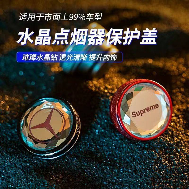 点烟器防尘盖水晶塞 汽车安全保护盖通用防触电车内装饰用品