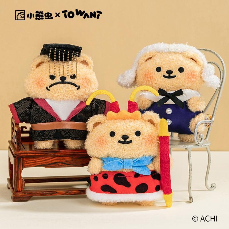 小熊虫来咯梦想职业系列毛绒挂件钥匙扣包包挂饰玩偶公仔可爱配饰