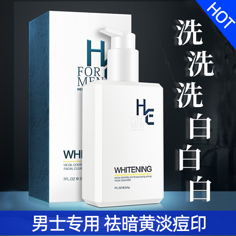 洗面奶男士专用控油除螨氨基酸祛痘黄去黑头收缩毛孔保湿补水