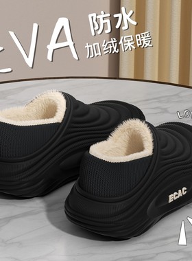 ECAC防水棉拖鞋男款冬季家居室内厚底防滑加绒保暖包跟棉拖鞋外穿