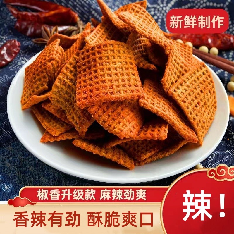 麻辣劲爽辣子锅巴麻辣老灶锅巴网红爆款办公室休闲零食咸香酥脆