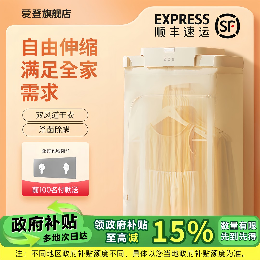 【政府补贴15%】爱登烘干机家用烘衣服免安装可折叠扩容便携干衣