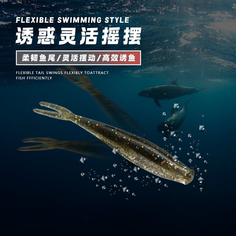 刺虫路亚叉尾鱼饵鱼一包15条测试装pvc材质,户外/登山/野营/旅行用品,路亚饵,淘宝优惠券,粉丝福利购,淘宝优惠卷