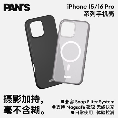 影视飓风15/16手机壳Pan's iPhone15/16Pro&ProMax 支持MagSafe