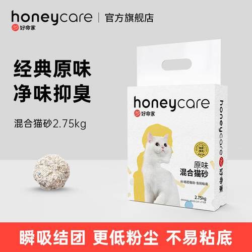 honeycare好命家强力除臭猫砂好命天生原味豆腐膨润土混合实用
