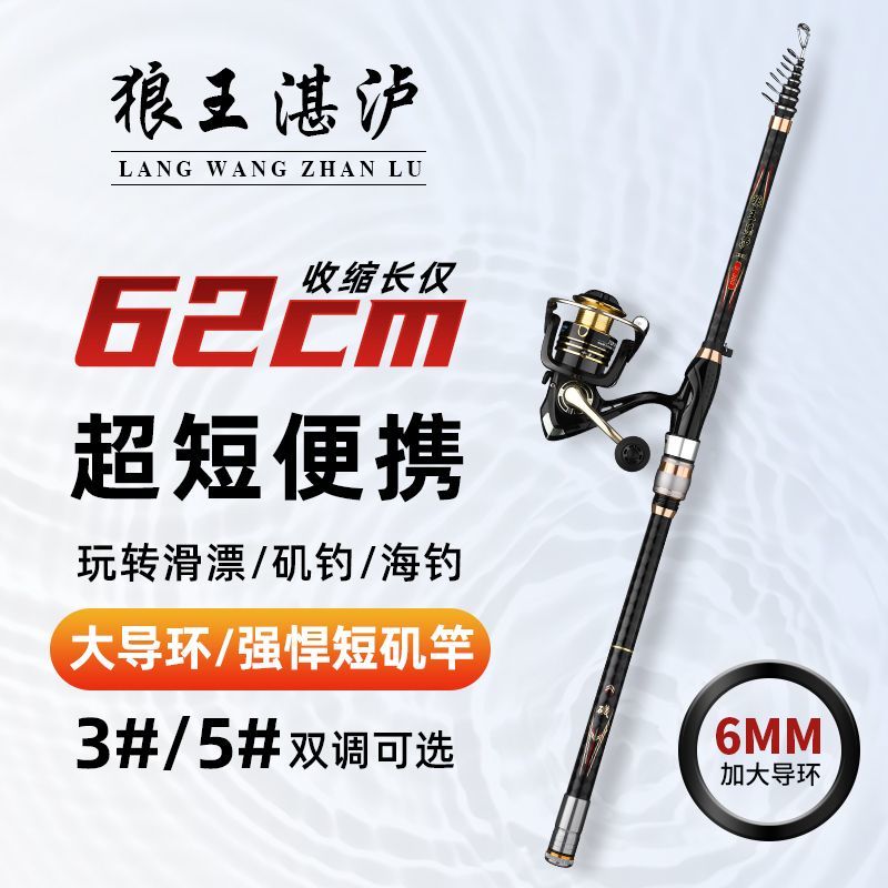 短节矶竿碳素海钓竿超轻超硬手海两用抛杆远投滑漂大导环矶钓竿