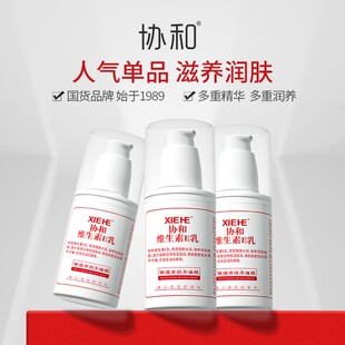 协和维生素E乳保湿补水面霜身体乳液全身滋润护肤国货100ml*3瓶