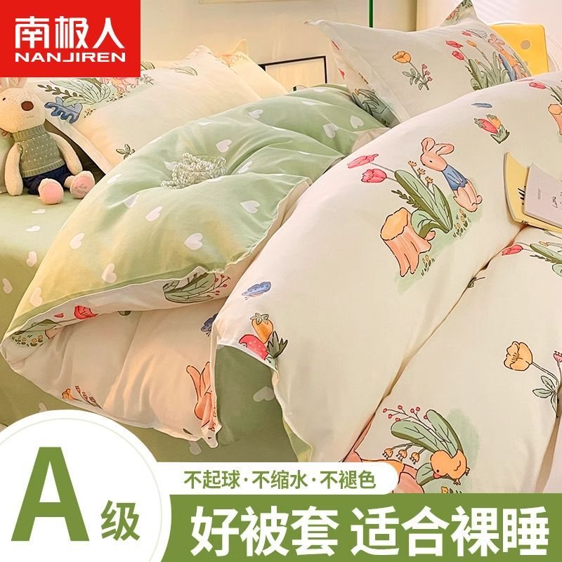 南极人卡通被套单件150x200x230水洗磨毛被罩学生宿舍床上三件套4