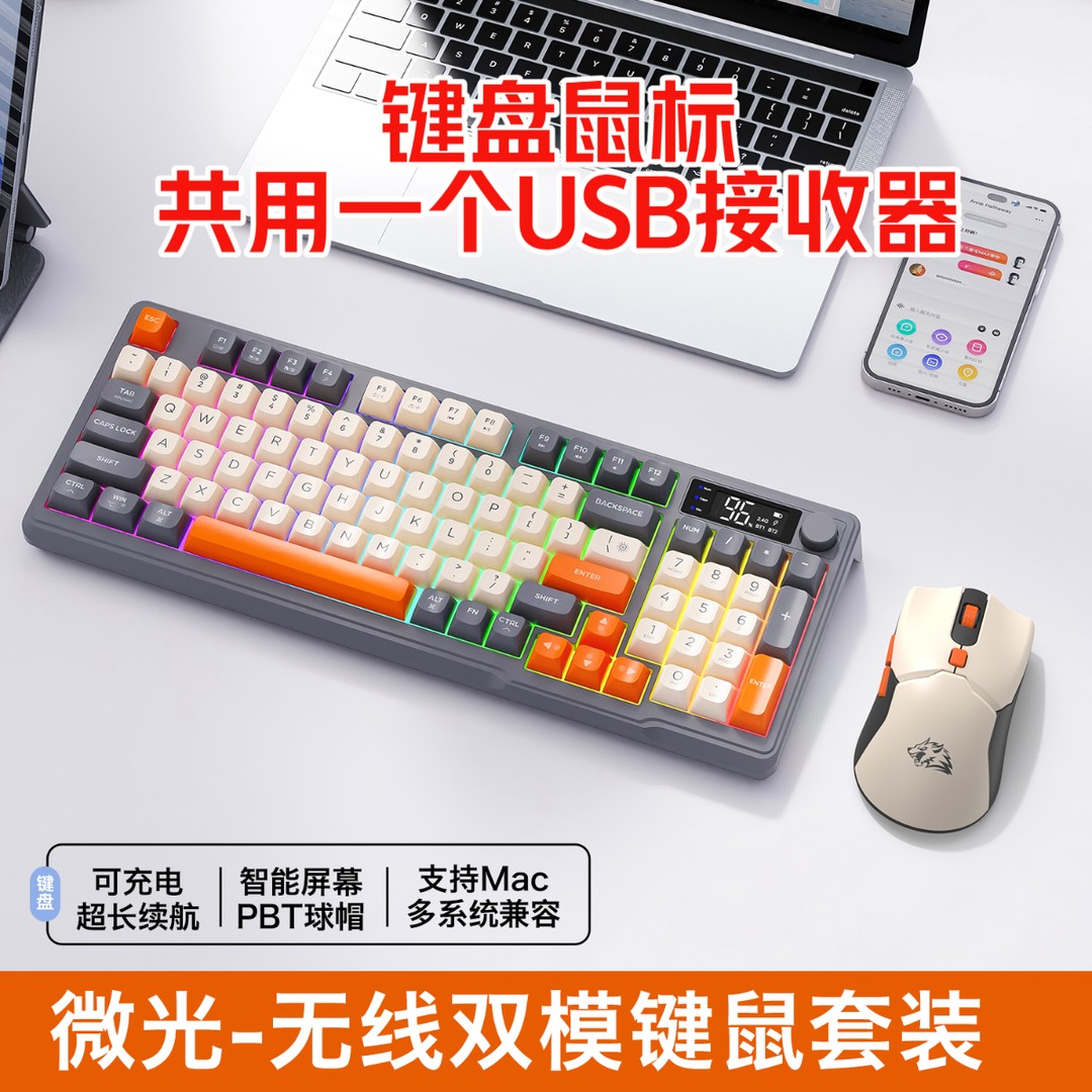 自由狼无线蓝牙双模键盘鼠标套装机械手感游戏办公通用静音充电