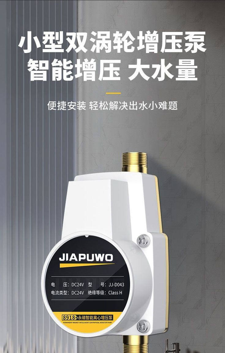 Бустерный насос 增压水泵全自动型家用热水器洗澡自吸静音小型增压泵