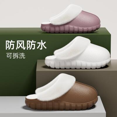 EVA皮纹棉拖鞋男女防水毛绒秋冬季保暖鞋室内防滑家居家外穿棉鞋