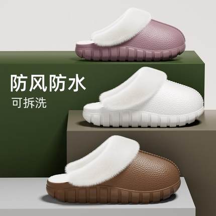 EVA皮纹棉拖鞋男女防水毛绒秋冬季保暖鞋室内防滑家居家外穿棉鞋