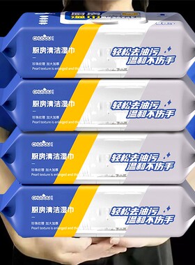 【拍1发3大包超划算】加大加厚大号厨房湿巾巨无霸除污去油不留痕