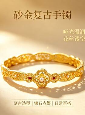 砂金四叶花丝手镯复古镂空镶嵌仿珍珠红宝新中式国风轻奢镯子送礼