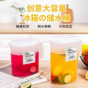冷水桶家用冰箱储水壶带滤网冰镇果茶牛奶汁饮料桶凉水壶 日式