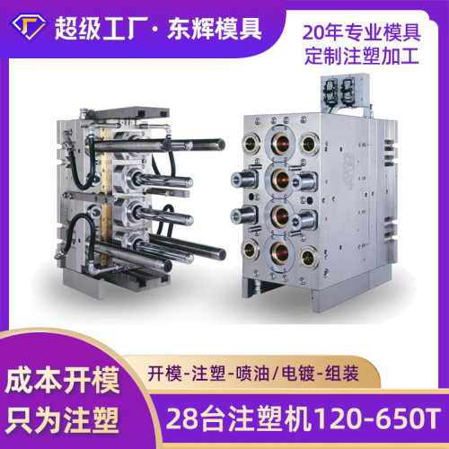注塑模具工厂智能喂食器外壳磨具ABS塑胶来3D图注塑模具生产组装