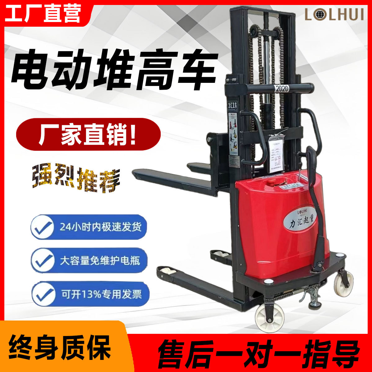 半电动堆高车电动升降叉车半自动升高车推高车液压堆垛机可定制