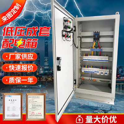 高低压成套开关配电箱XL21动力柜不锈钢GGD开关柜双电源PLC控制柜