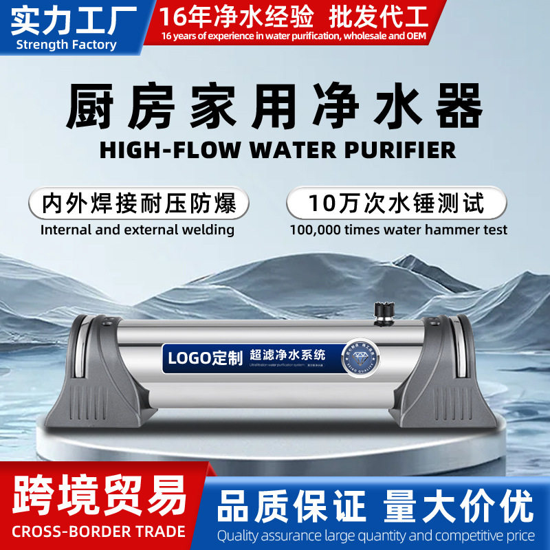 全屋立升款不锈钢净水机大流量自来水井水除杂质前端净水器