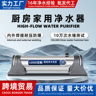 全屋立升款不锈钢净水机大流量自来水井水除杂质前端净水器
