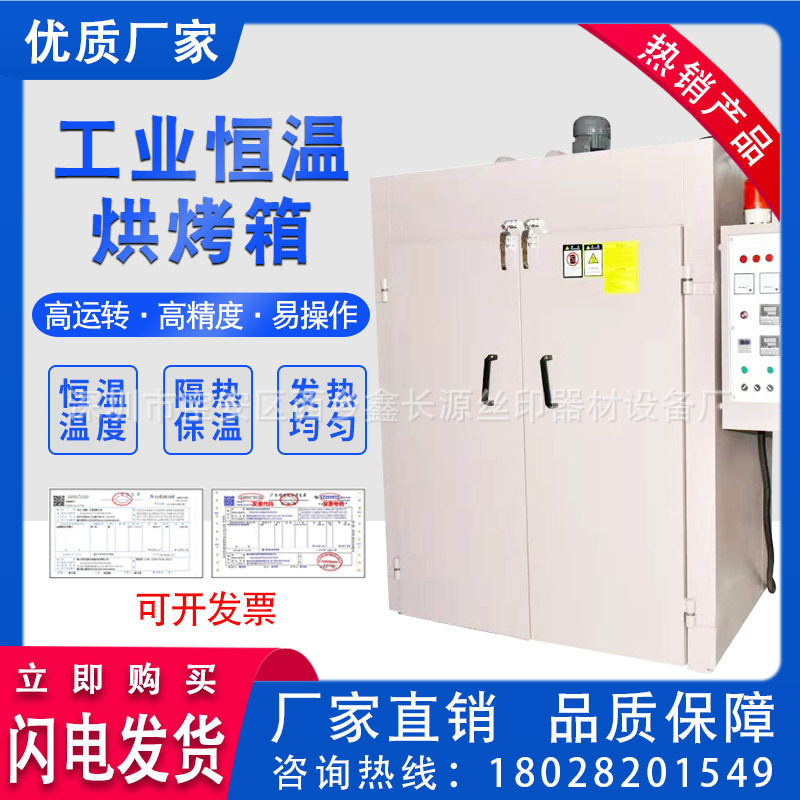 厂家直销双门工业烤箱 高温烤箱线路板精密电热高温烘箱,五金/工具,工业烤箱,淘宝优惠券,粉丝福利购,淘宝优惠卷