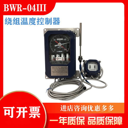 杭州中坚变压器油面温度控制器BWY WTYK-804A温度指示计BWY-804AD