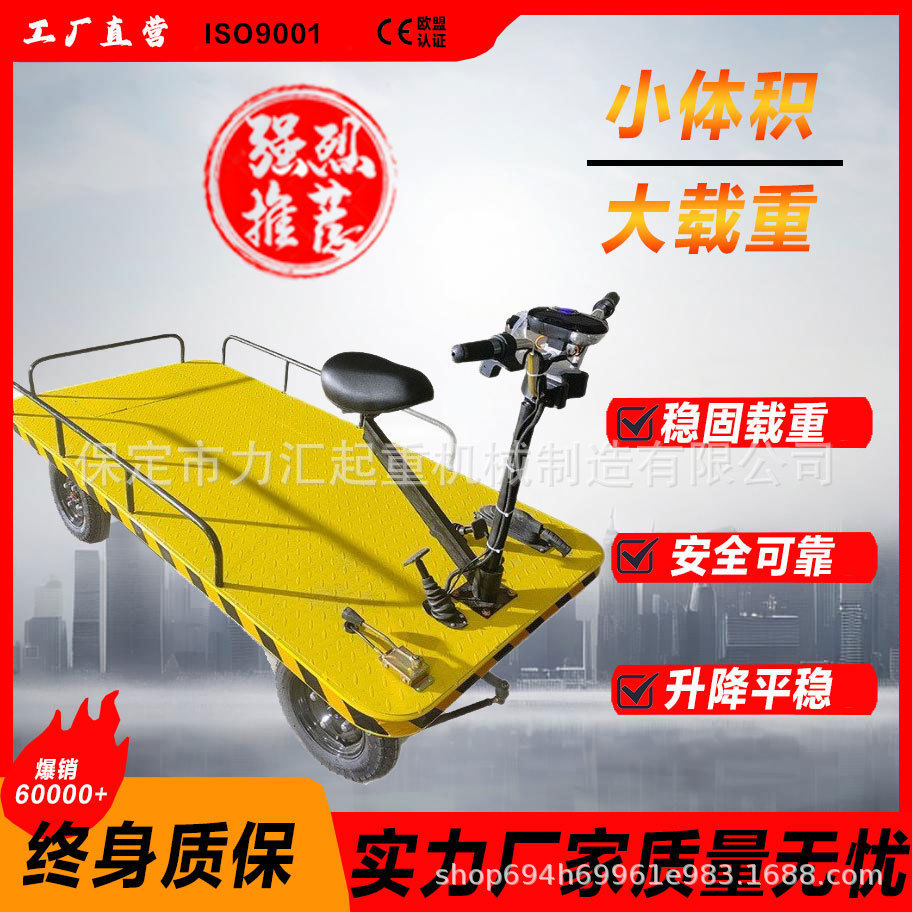 电动四轮平板搬运车正骑倒骑仓库拉货农用果园大棚养殖运输工地,农机/农具/农膜,农用运输车辆,淘宝优惠券,粉丝福利购,淘宝优惠卷