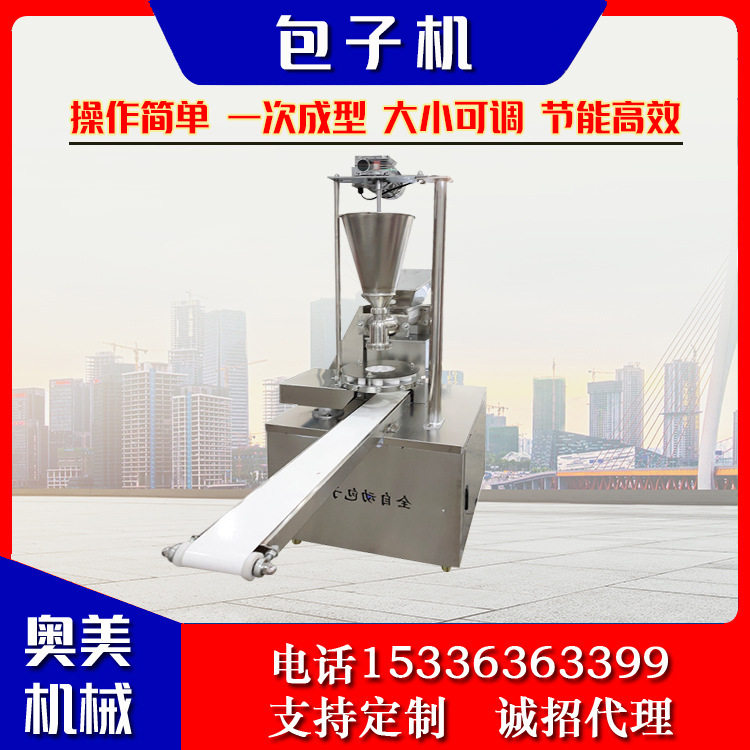 全自动商用包包子机 小型小笼包包子机 生煎包馒头机包馅机价格,厨房电器,其他商用厨电,淘宝优惠券,粉丝福利购,淘宝优惠卷