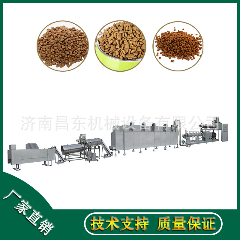 厂家直销大型宠物粮生产设备 猫粮加工设备昌东水产饲料加工设备