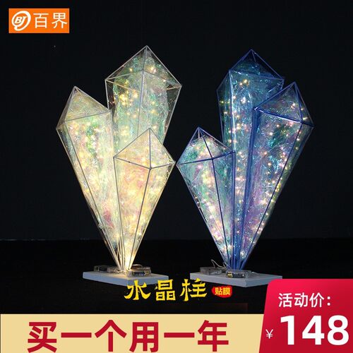 百界铁艺婚庆道具创意水晶柱摆件挂件T路引婚庆装饰海洋星空婚礼