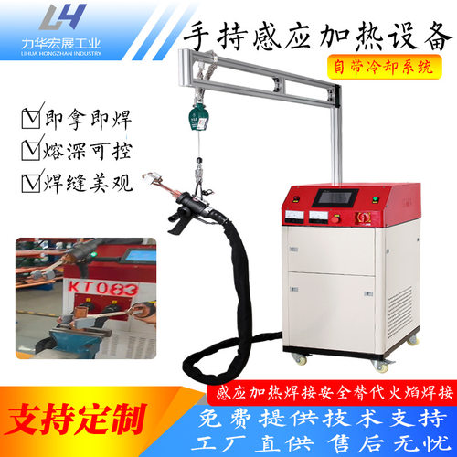 常州厂家手持式高频加热机铜管车刀高频钎焊机高频加热淬火设备
