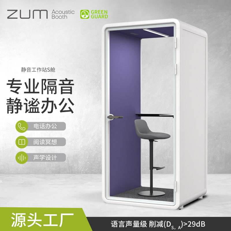 隔音房静音舱电话亭接待洽谈室钢琴房鼓房练歌房直播间可移动