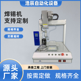 自动焊锡机PCB线路板加锡点焊拖焊LED灯线材双工位数据线焊线机