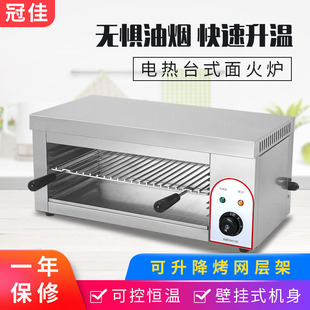 台式 可控恒温烤鱼烤肉户外夜市无烟电热烧烤炉 室内外火炉