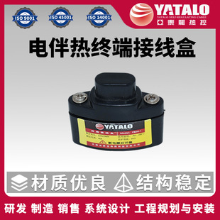 电伴热带专用终端接线盒防腐阻燃电伴热尾端接线盒电伴热尾端接线