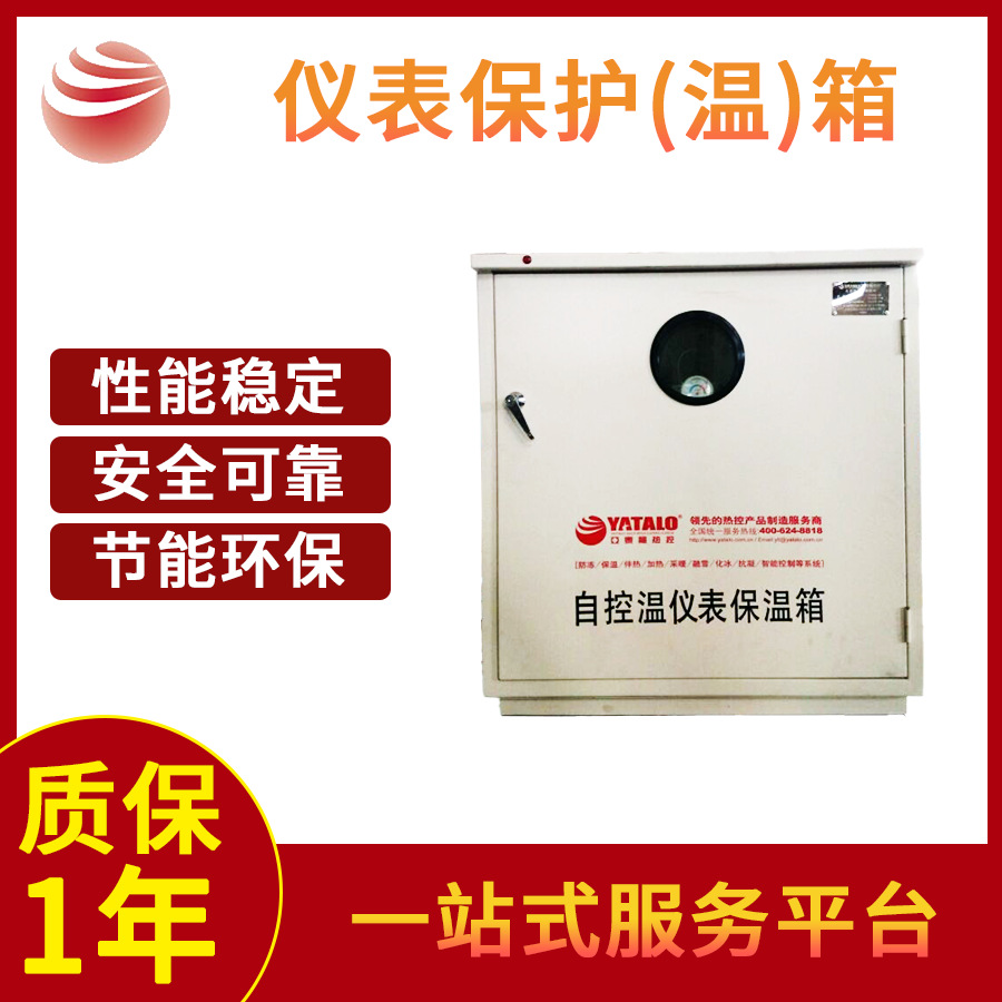 不锈钢正开门仪表阀门保温防冻箱阻燃防水差压计仪表保温箱