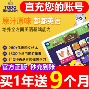 都都英语vip会员嘟嘟英语年卡都都go幼儿学习英语拼读益智启蒙APP