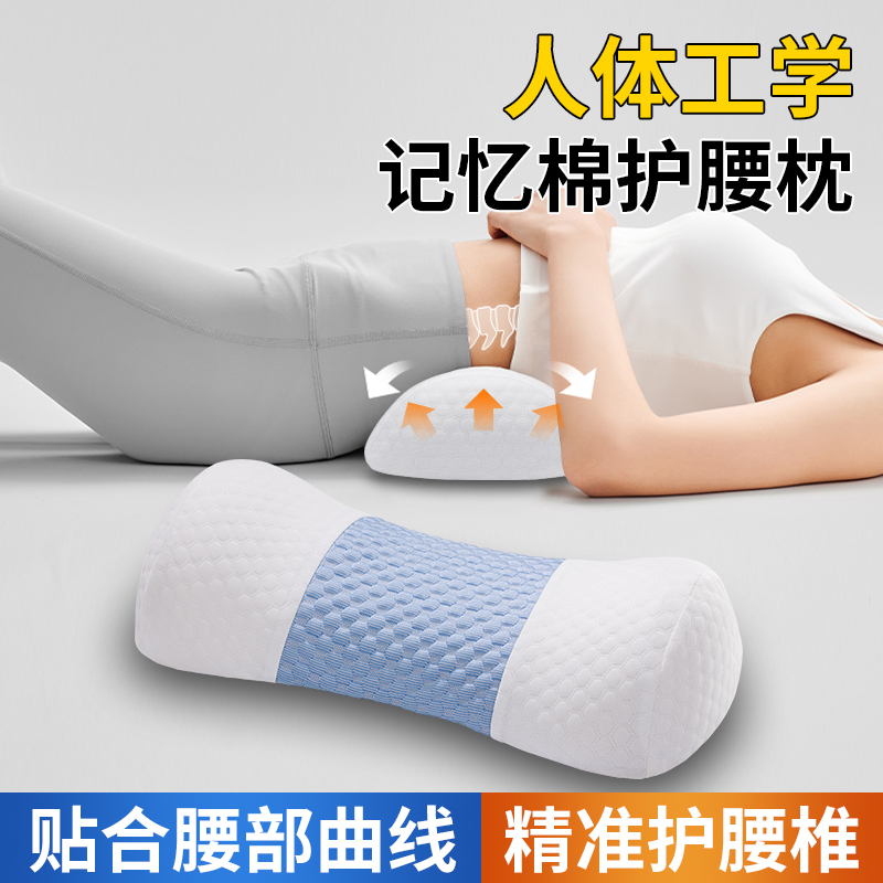 小占同学记忆棉腰枕护腰垫