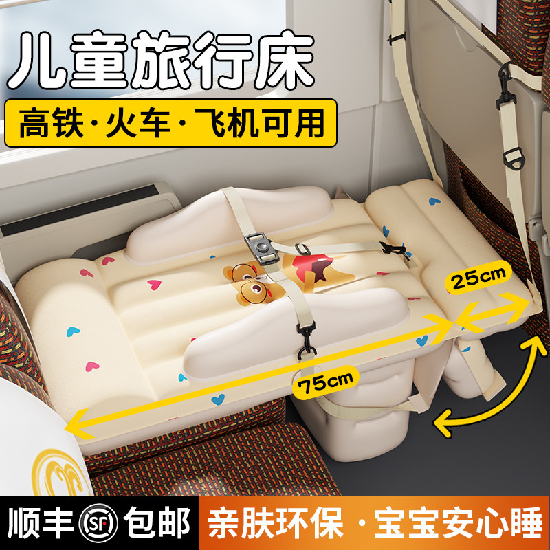 高铁儿童睡觉神器坐飞机带娃神器婴儿睡觉充气床垫长途坐车睡床垫