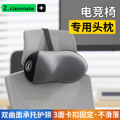 电竞椅头枕曲面承托横扫疲劳
