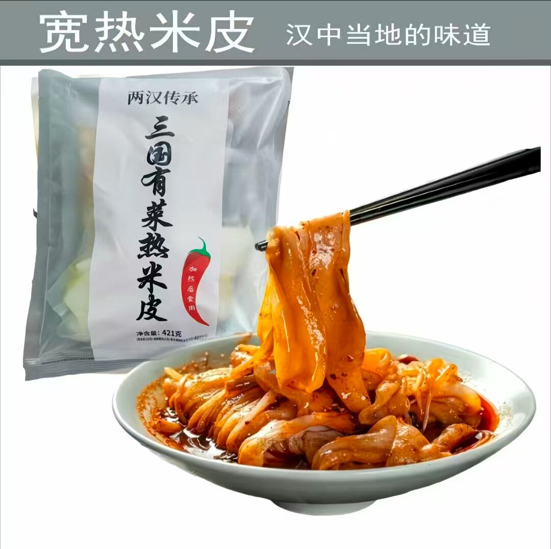早餐带菜热米皮调料齐全开袋即食