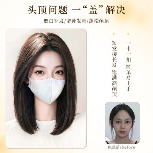 不用戴发网假发女片头顶补发蓬松高颅顶中长款高层次全头套锁骨发