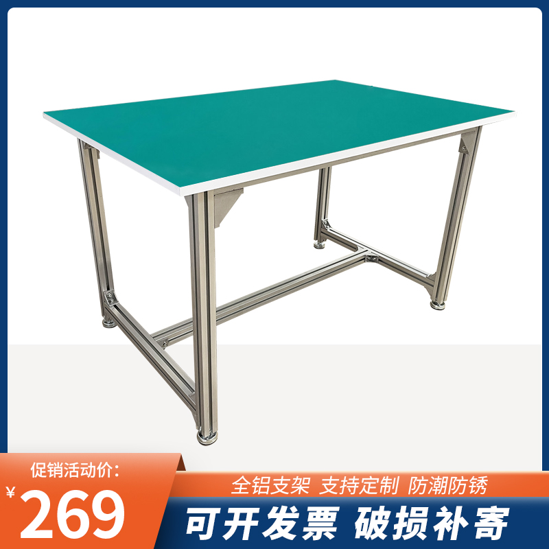 铝型材防静电工作台车间流水线打包台生产线操作台铝合金检验桌子