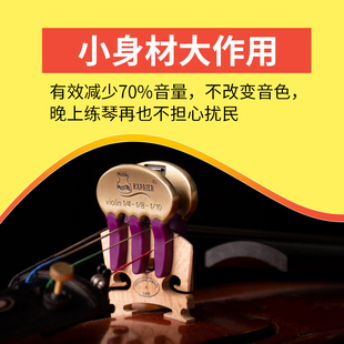 新款小提琴弱音器中提琴大提琴成人儿童型号全 防扰民弱音效果好