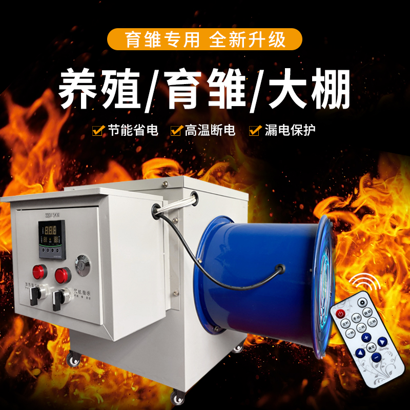 工业电暖风机养殖场育雏取暖设备大面积功率热风炉大棚加温器烘干