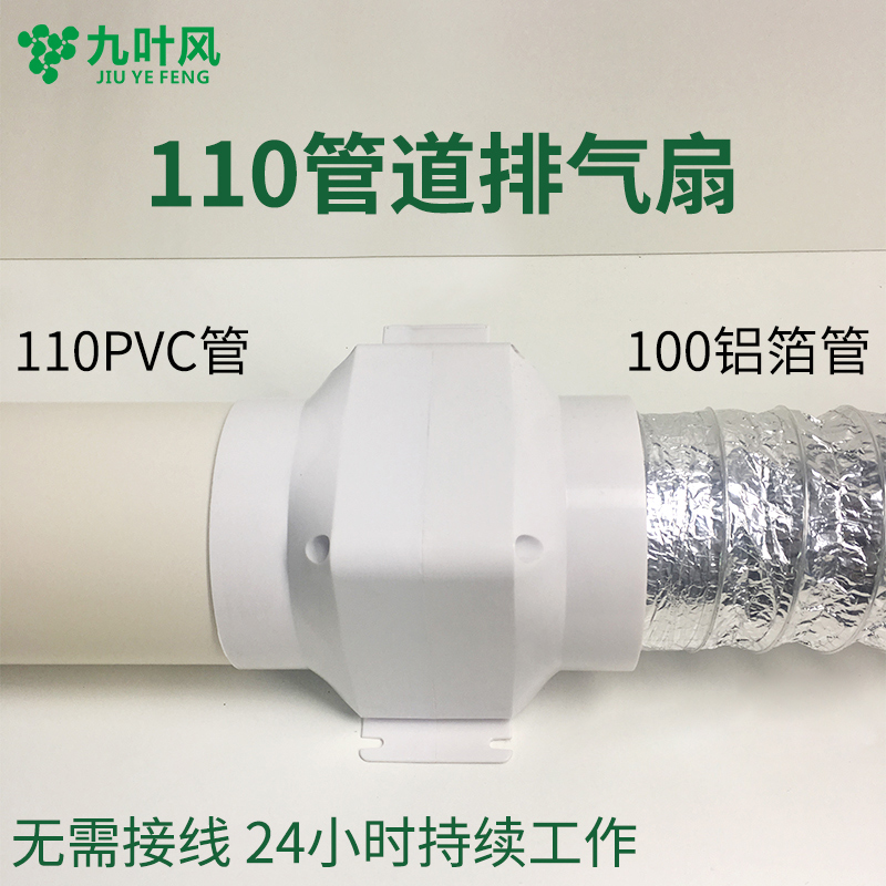 管道风机4寸强力排气扇厨房油烟吸烟机110换气扇抽风机卫生间酒店