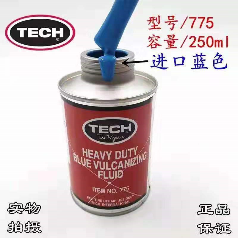 补胎胶水760/775胶水 常温硫化剂轮胎真空胎补胎冷补胶水胶片