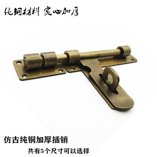中式门栓明装插销中式仿古纯铜大门锁扣复古左右木门闩门扣门销子