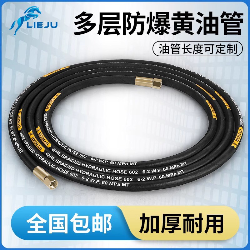 气动黄油机高压油管防爆钢丝软管黄油枪耐高压油管黄油机配件软管