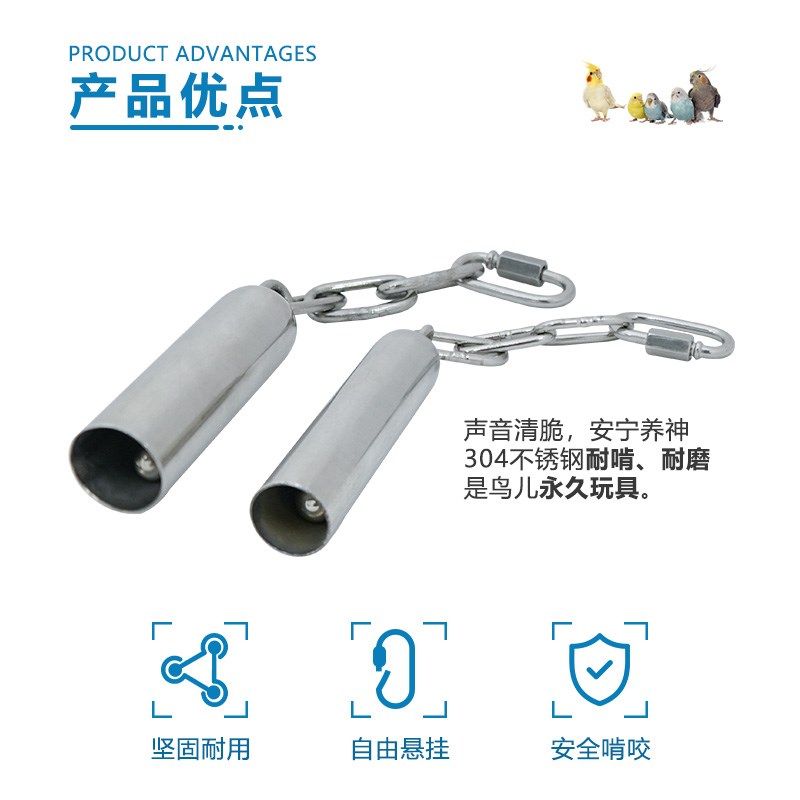 鹦鹉玩具铃铛中小型鹦鹉玩具不锈钢鹦鹉铃铛笼子挂件鸟笼清脆配件,宠物/宠物食品及用品,鸟玩具,淘宝优惠券,粉丝福利购,淘宝优惠卷